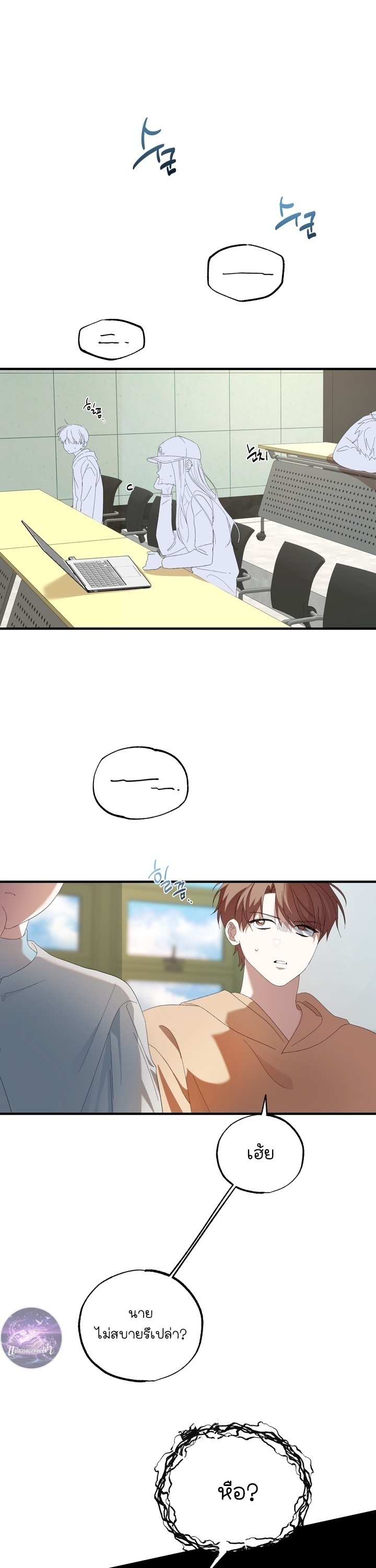 รักต้องห้ามของ นายแมว&คุณหนู ตอนที่ 20 - รูปที่ 2